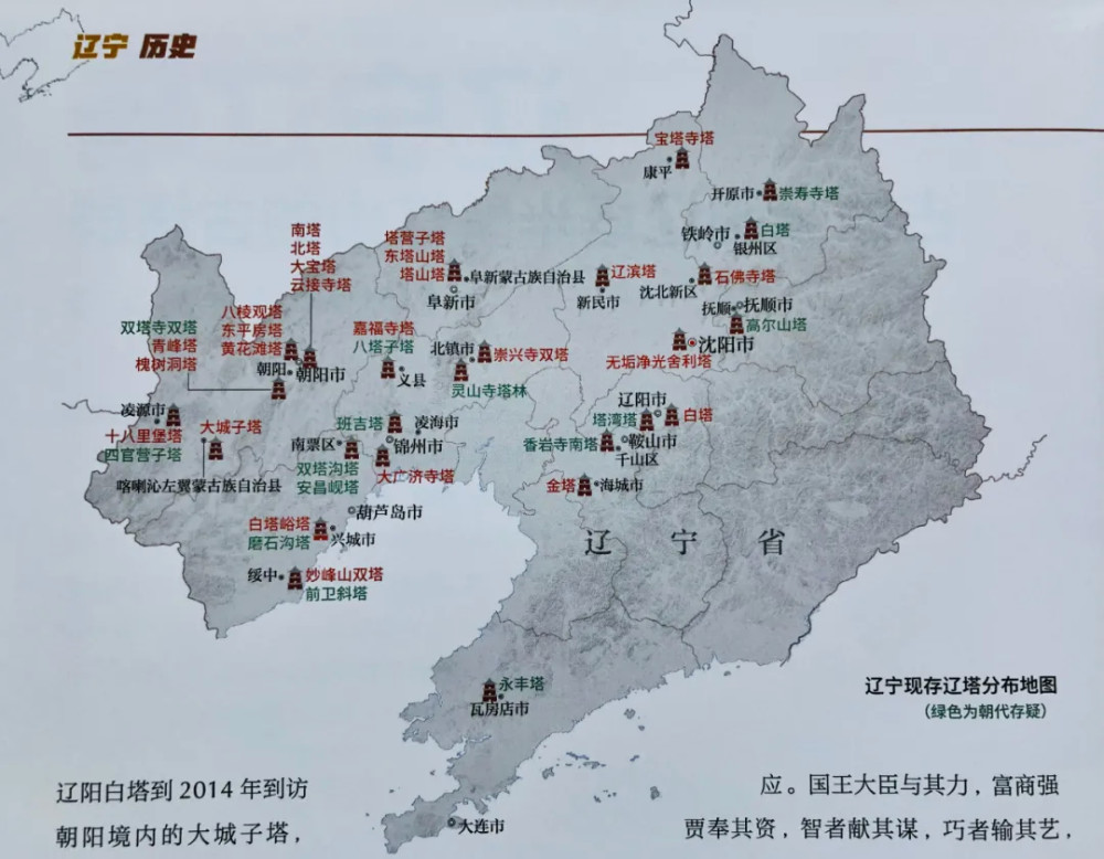 红山三燕辽后金看东北文化重地我推荐辽宁国保清单