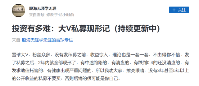 大V私募“翻车现形”！有产品牛市净值腰斩，有人巨亏后“逃跑”了_腾讯新闻