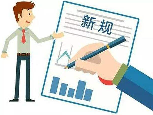 2022年第一个月这些新规要落实了事关工资买房和过年放鞭炮