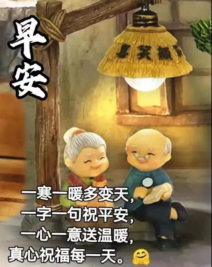 漂亮早上好问候动态表情图片带字周四最美早安问候祝福语图片带字温馨