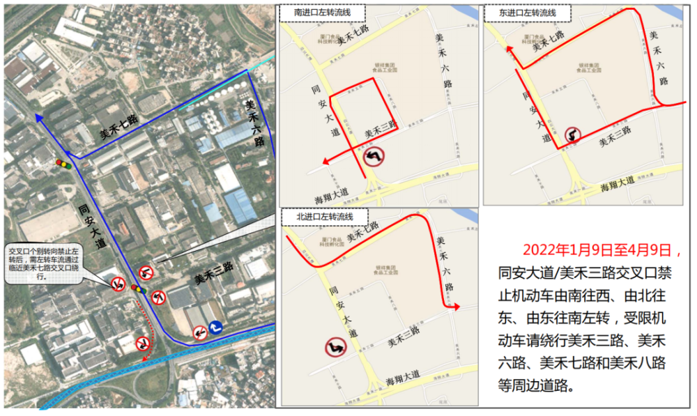 【新闻多看点】翔安区部分道路限制载货汽车通行关于翔安区部分道路