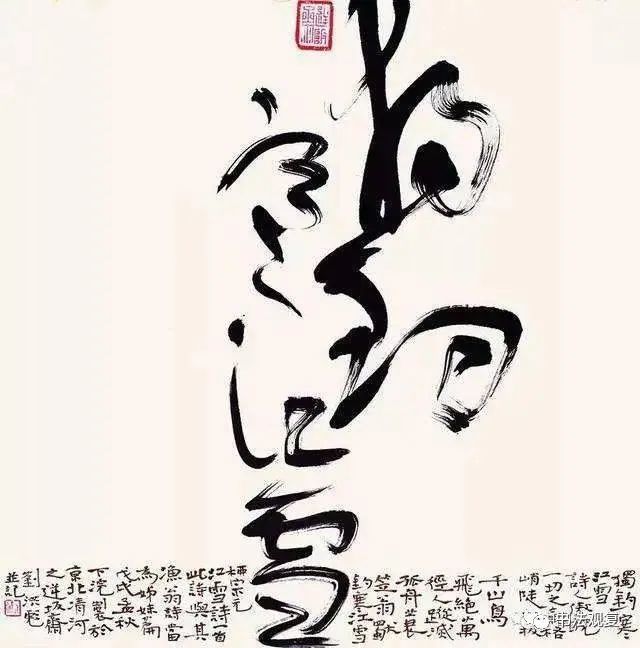 刘洪彪当今写书法的人很多只有一种有前途