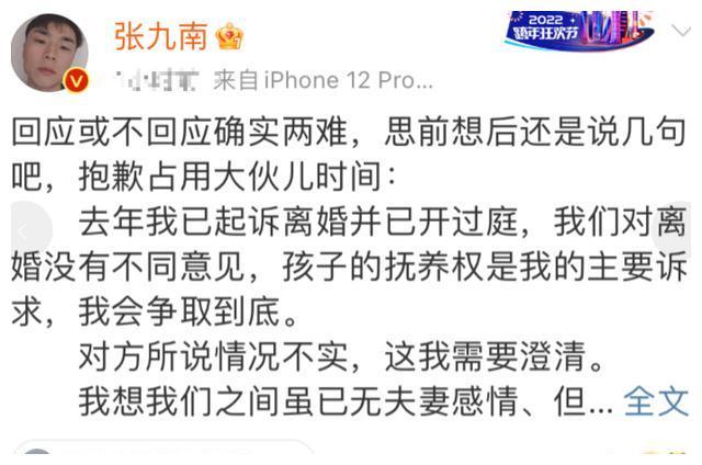 事件会不了了之的时候,没想到张九南在热搜不到一小时的时候,就进行了