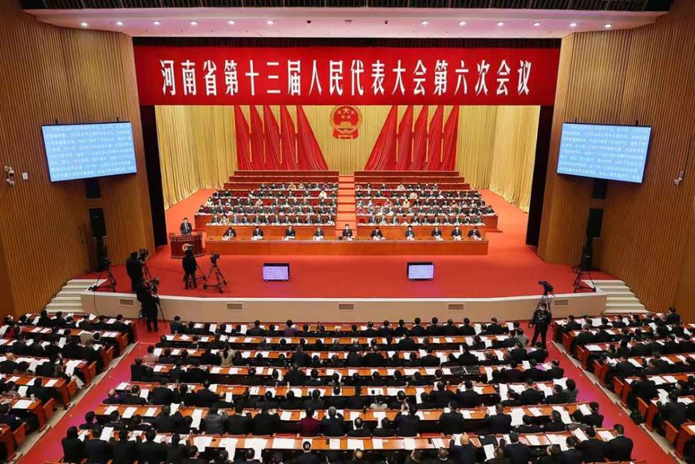 联播pro河南省第十三届人民代表大会第六次会议6日在郑开幕