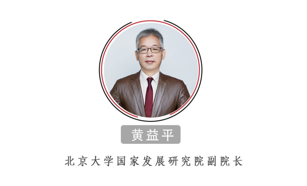 原子智库丨黄益平2022年要对金融风险有高度的防范意识