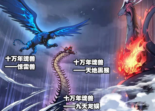 斗罗大陆史诗级画面八个十万年魂兽同框混沌麒麟人形态出现