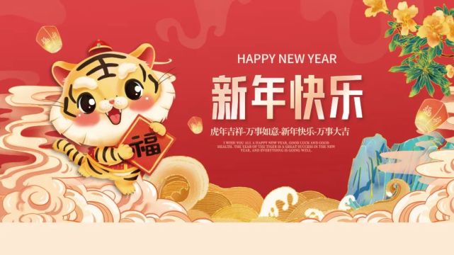 2022虎年新年拜年pr模板合集 psd海报库,一套用全年!