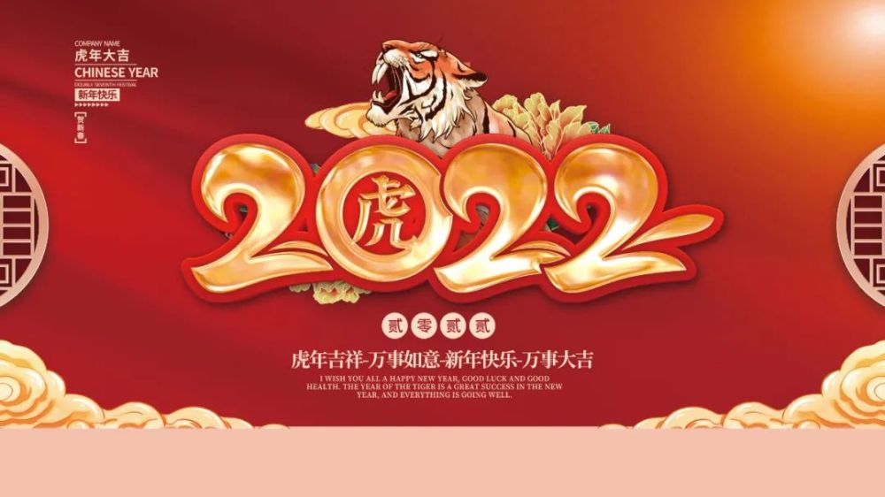 2022虎年新年拜年pr模板合集psd海报库一套用全年