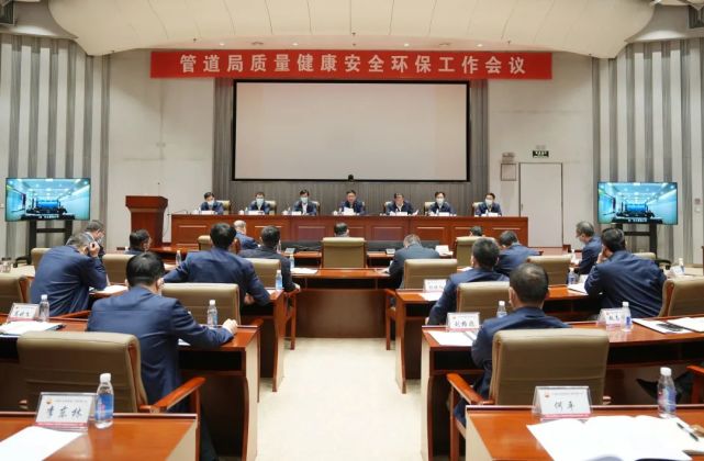 管道局开年第一会这件事情很重要