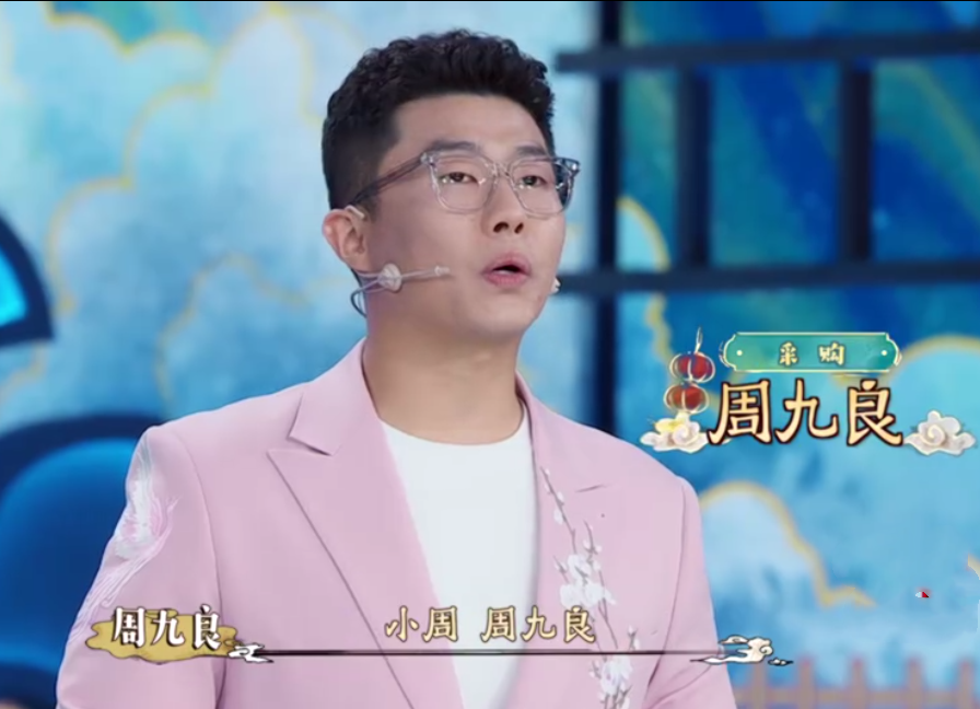 栾云平携孟鹤堂周九良杨九郎张九南营业曾毅玲花成御用飞行嘉宾