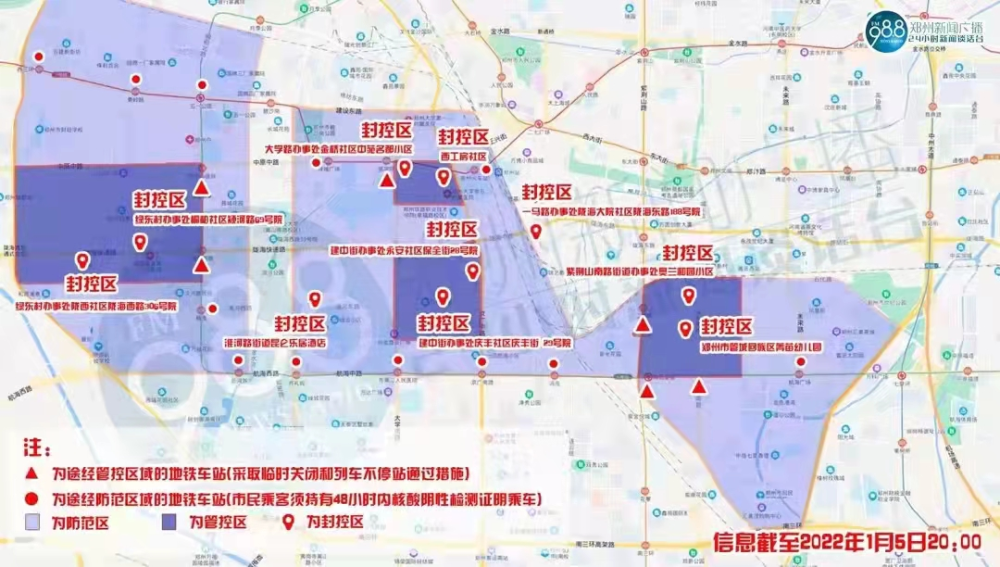 2022年郑州新一轮疫情交通线路有何措施疫情防范区又是什么