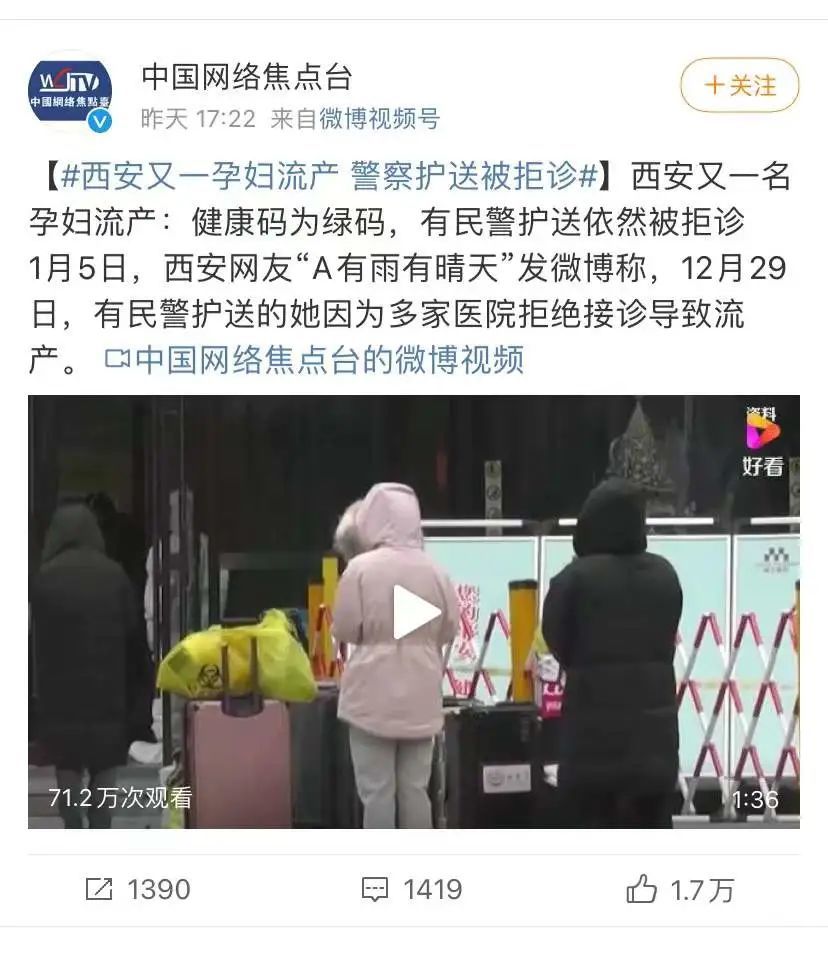 西安又一孕妇流产疫情当下请多关照孕婴童等人群