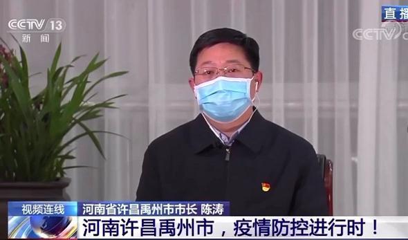 市长称目前疫情可控|许昌|陈涛|核酸检测|禹州市|疫情|河南