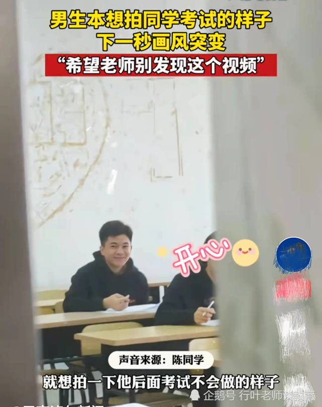 广东大学生想看同学出丑而去偷拍,却被老师死亡凝视