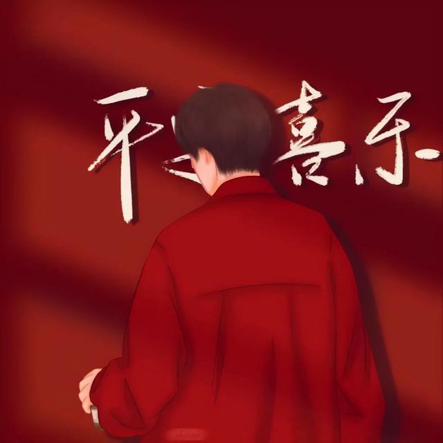 超可爱2022新年喜庆情侣头像我喜欢你不是情话是心里话