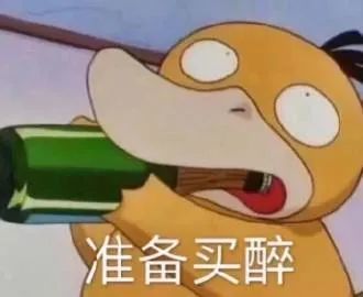 表情包越想越气