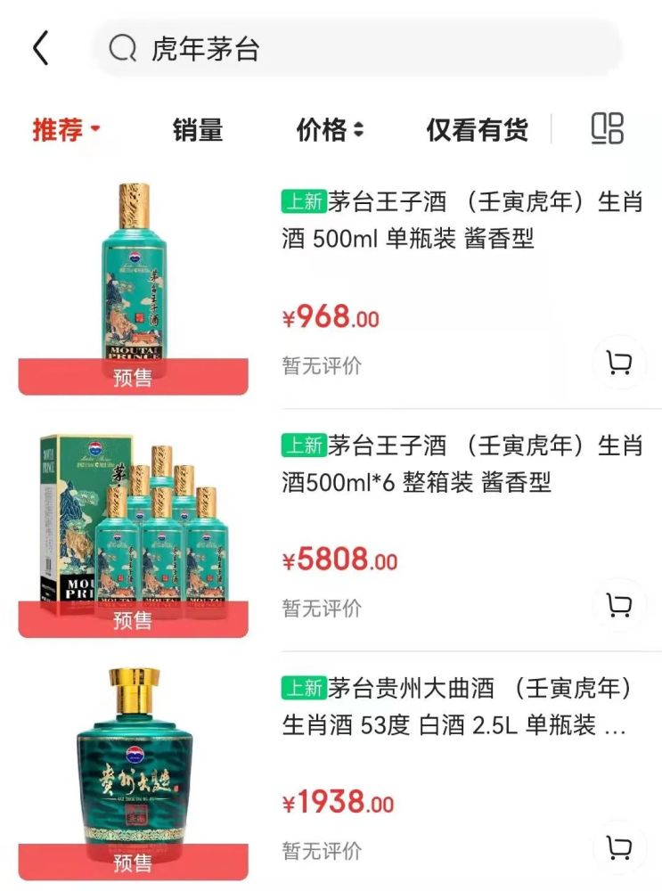 券商分析师年入224万茅台虎年生肖酒炒至6千苹果ceo年薪日本711用过期