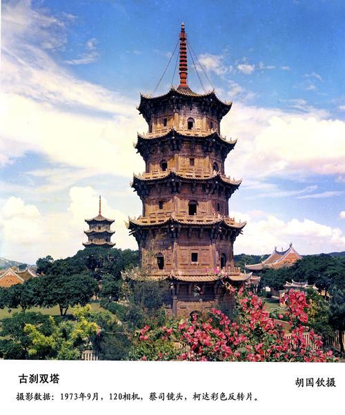 泉州开元寺东西塔我国建筑高度最高年代最古老的一对石塔