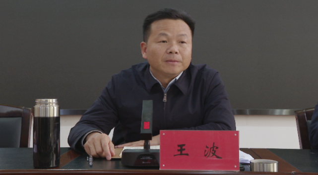 县委副书记,政法委书记王波,县委委员,常务副县长赵小虎,县委委员,副