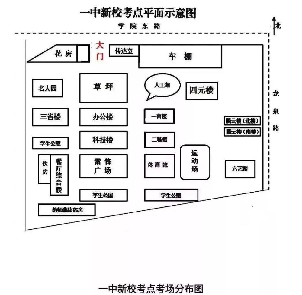 滕州一中东西校区高考英语听力考场分布图