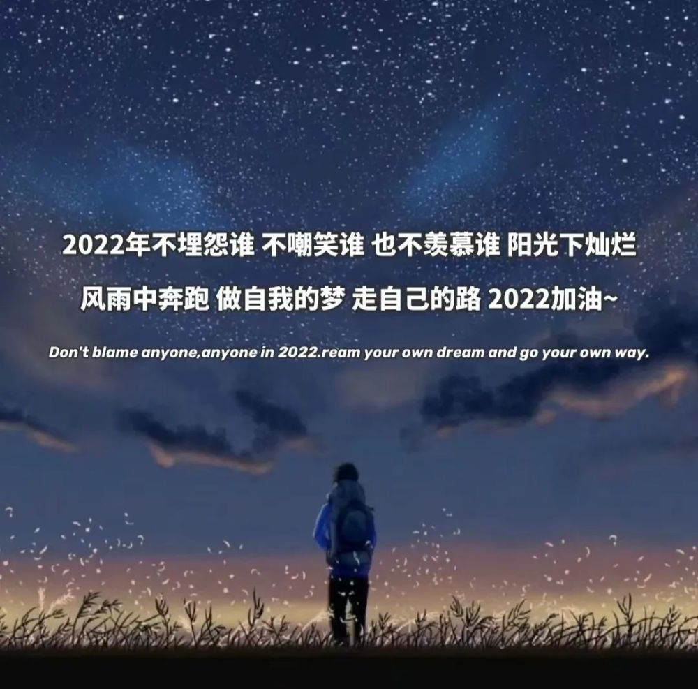 文案背景图2022加油