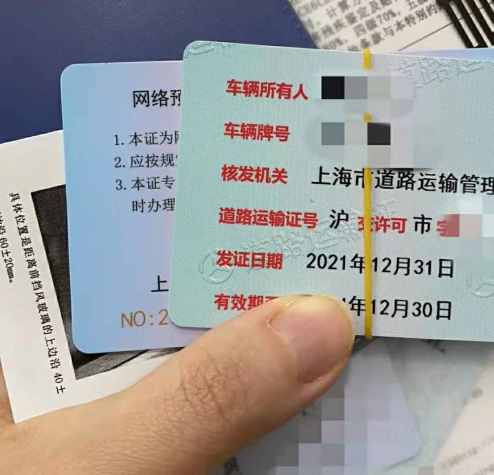 上海网约车双证办理流程下