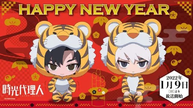 虎年贺图|2022虎年各大漫画家动画官方新年贺图手机壁纸