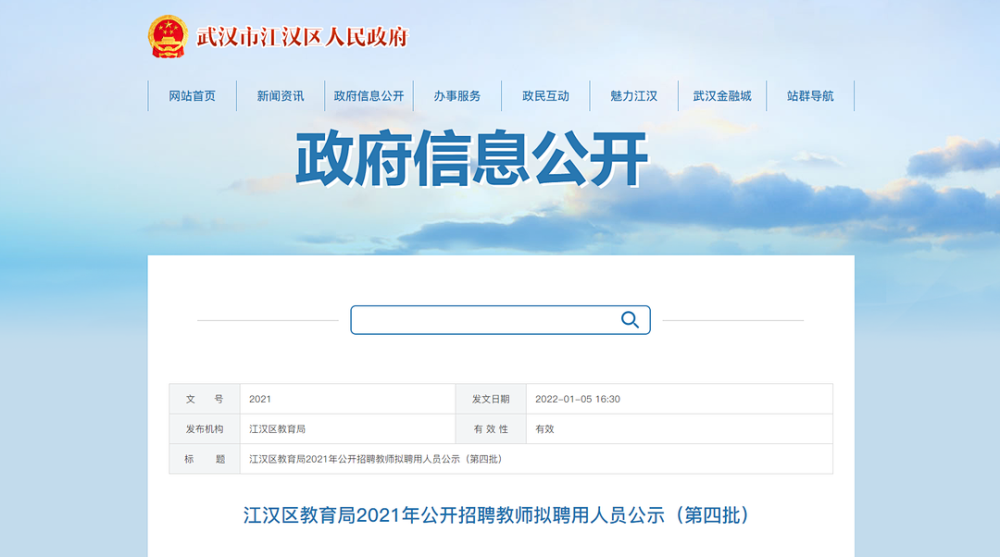 实有人口管理员体检_门头沟区实有人口管理员招聘(2)