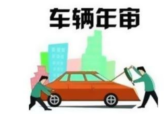汽车年检新规三增六减看完你就明白了