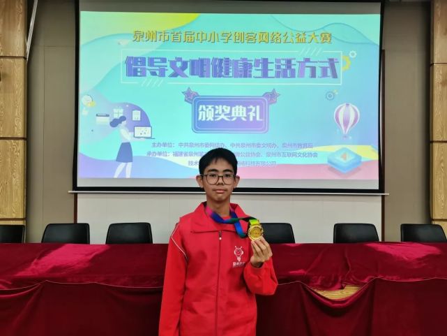 【喜报】泉州五中台商区分校学生在市级比赛中喜获一,二等奖!