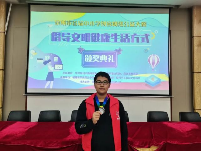 【喜报】泉州五中台商区分校学生在市级比赛中喜获一,二等奖!