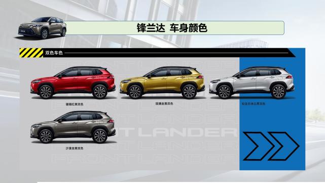 车身的颜色选择非常丰富,提供了珊瑚红,琉璃金,铂金珍珠白,沙漠金