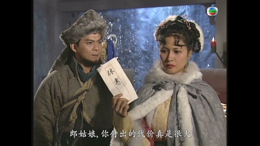 这个版本的《雪山飞狐》最成功的部分在于对胡一刀和胡夫人故事的填充