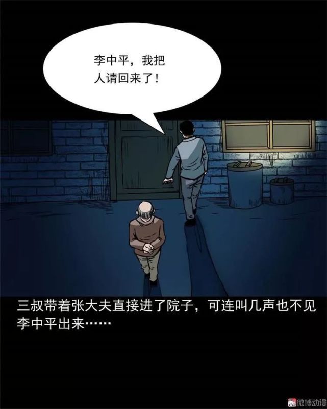 中国民间恐怖漫画《怪病》,肩膀上长出可怕的人面疽!