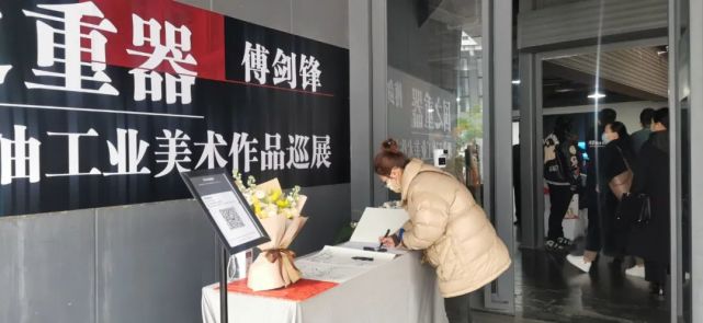 傅剑锋美术作品巡展成都站开展