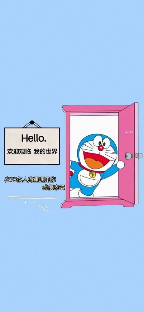 0107壁纸哆啦a梦朋友圈文字壁纸