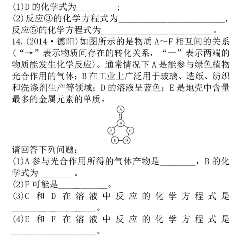 初中化学推断题解题技巧三大题型解析实用干货期末备考必备