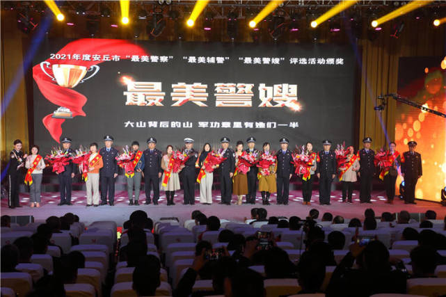 安丘市公安局举办"向人民报告"主题报告会