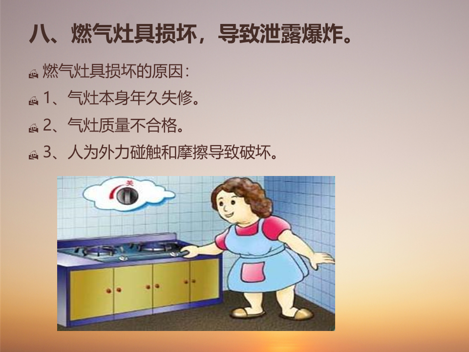 家庭中一旦发现燃气泄漏我们应该怎么做?