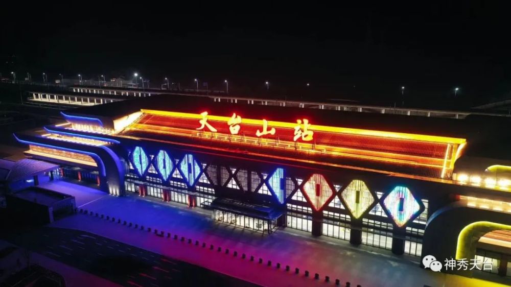 18通车丨天台县彻底告别无铁县天台山火车站最独特的设计