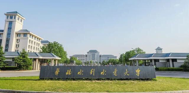 来源于学校官网目前中国唯一以水利水电命名的公办大学(不包含学院)