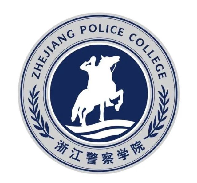 校训:忠诚,严谨,团结,献身【浙江警察学院】校训:无私奉献【江苏警官