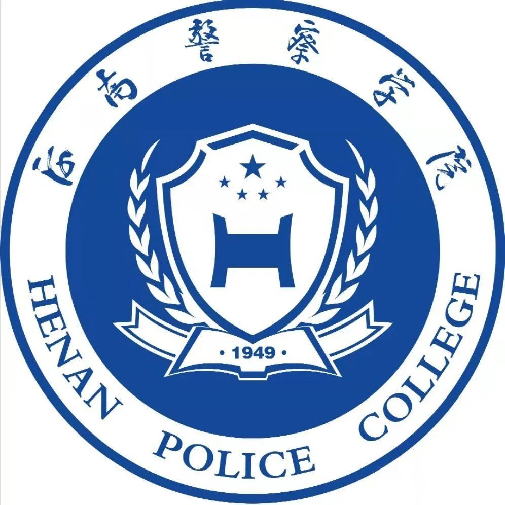 校训:忠诚,团结,求实,开拓【河南警察学院】校训:忠诚, 严谨, 团结