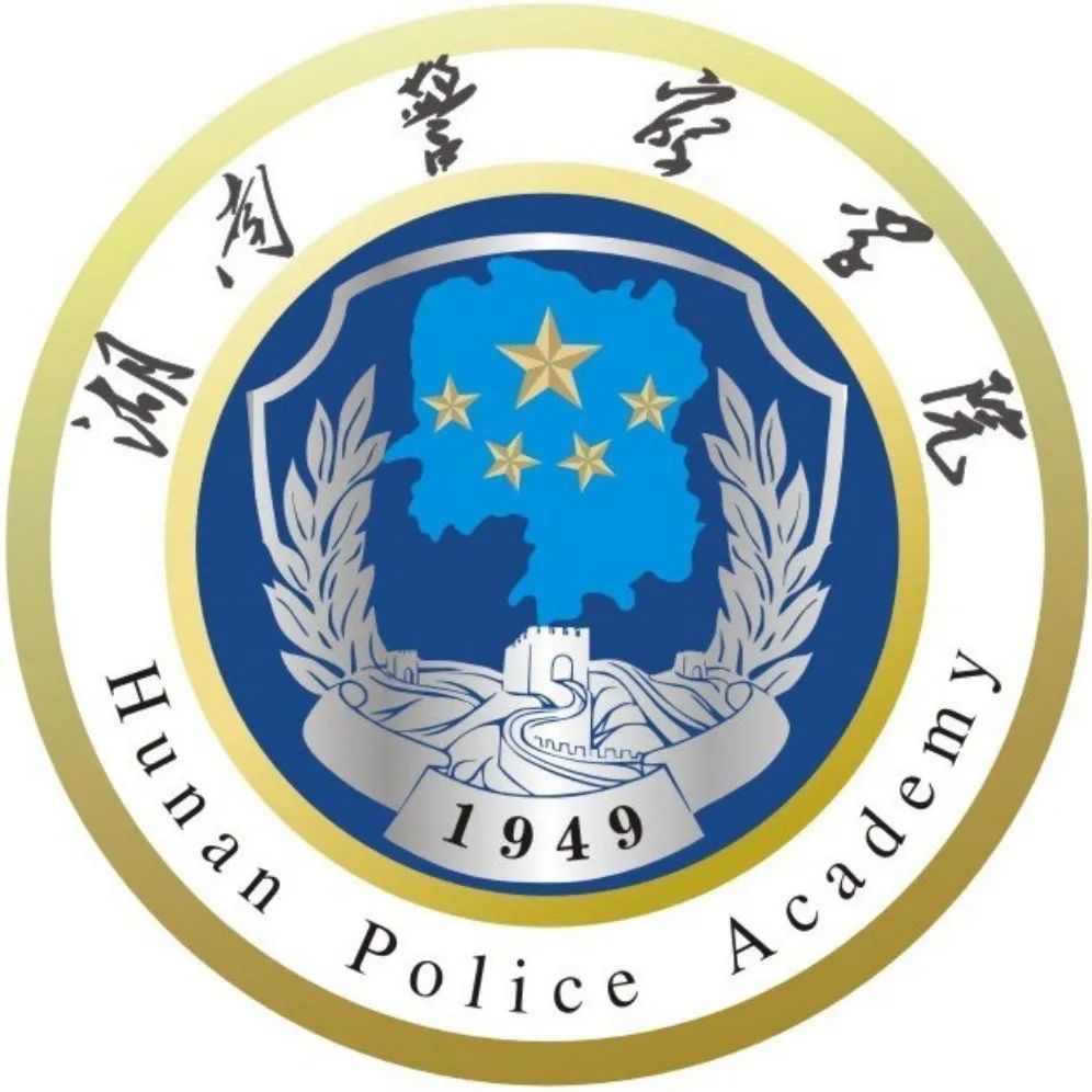 智,勇【湖南警察学院】校训:德才兼备,文武双全【湖北警官学院】校训