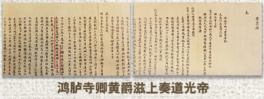 1838年,鸿胪寺卿黄爵滋上奏道光帝,痛陈鸦片之害:"以中国有用之财,填