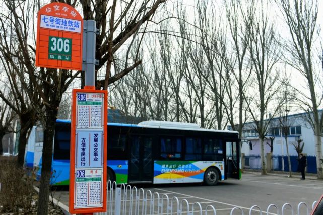 沈阳正式开通两条新公交线路!