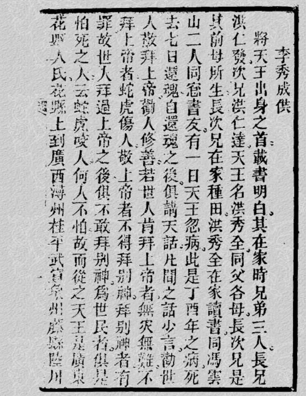 什么谀苟合成语_成语故事简笔画(4)