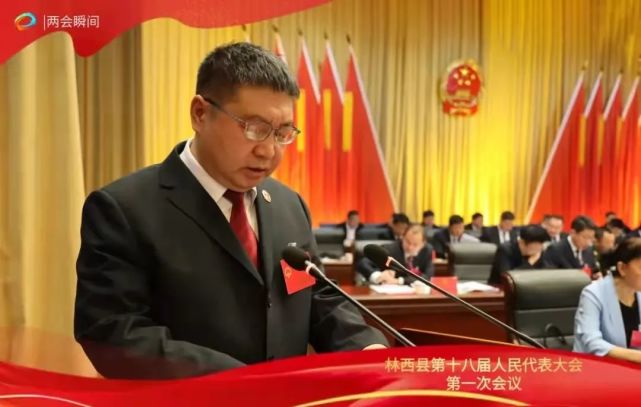 【第633期】【聚焦两会】林西县人民检察院工作报告经
