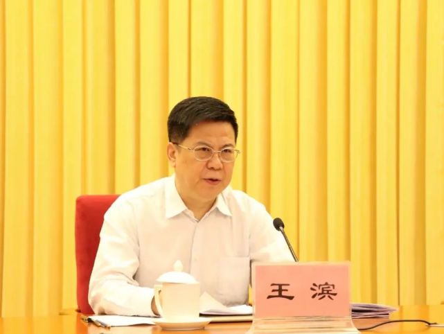 中国人寿保险(集团)公司党委书记,董事长王滨接受审查调查