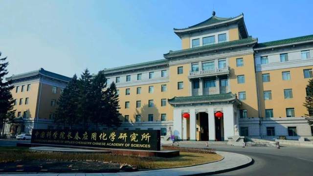 中国科学院长春应用化学研究所上海生命科学院成立于1999年,是中国